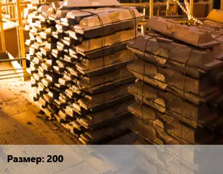 Чушка латунная ТУ 1733-116-00195430-2008 Марка: Л63 200